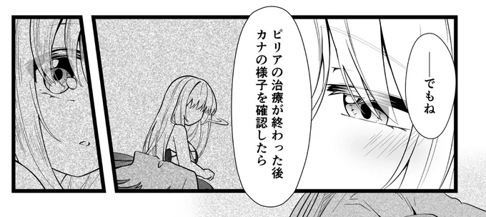 ファンタジーな創作百合漫画「幼女魔術師と同居人」を更新しました!#百合 #マンガ 竜種との戦いでボロボロになったカナとピリアと、二人を治療するクレヴィちゃん。目覚めたカナが最初にやらかしてしまうこと(黒歴史)とは── 