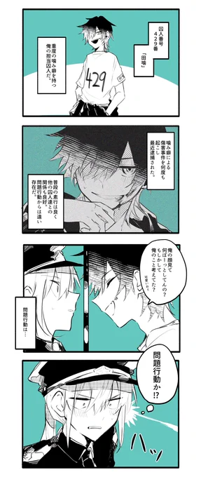 #噛んで捕らえて 
(2)「口説き行為は」 