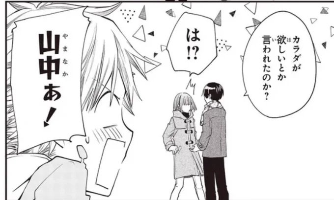6話②が公開されてます〜!
谷本よ…キレる資格ないで。 https://t.co/NKg7tRApT0 