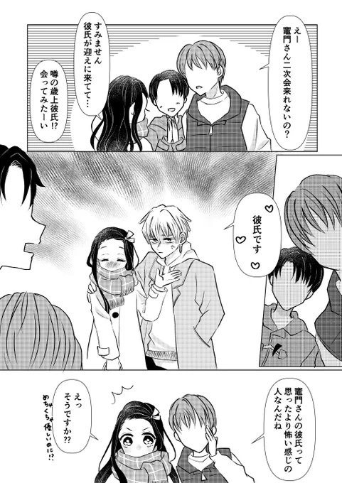 おまけ〜 