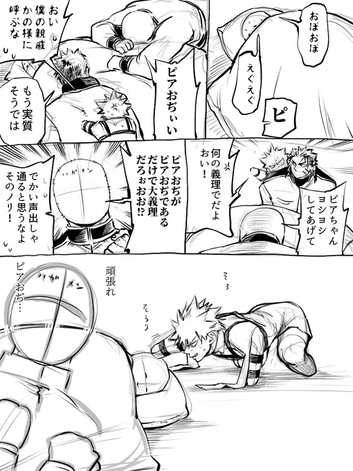 早く元気になりますように!🙏🔥 