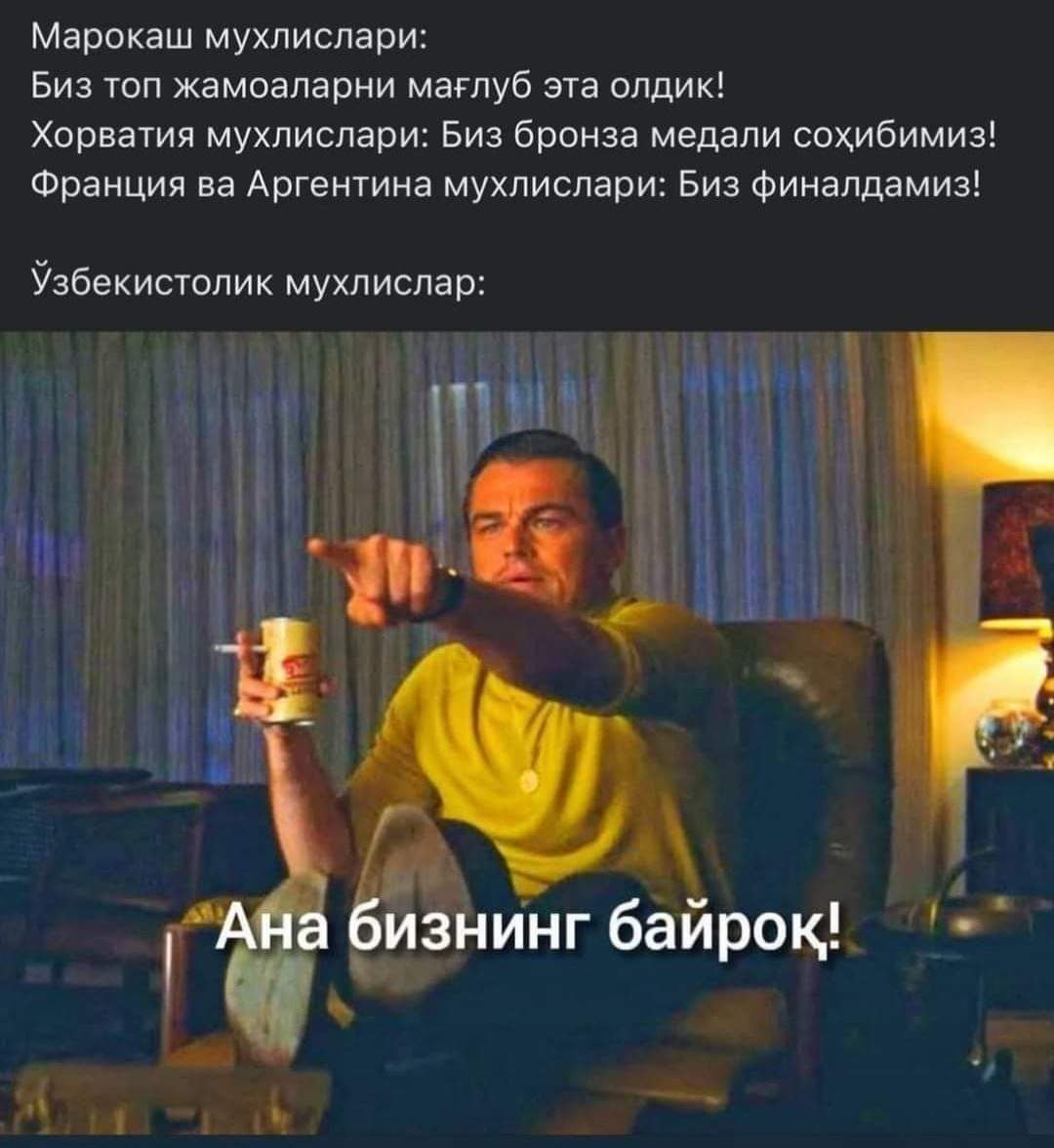 )) #xaqiqat #uzbekistan #FIFAWorldCup