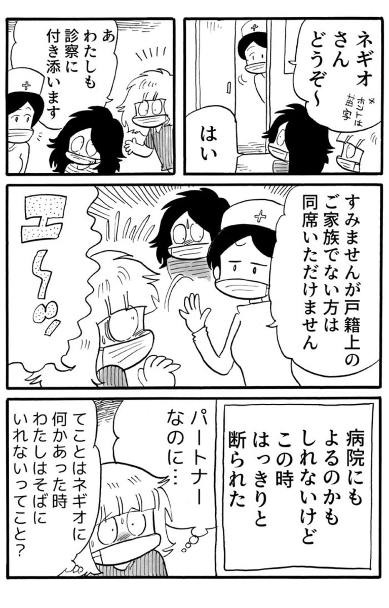 【月曜更新】『わたしがぼくになる話～臆病者の性転換日記～』最新話、更新されています!
https://t.co/TCK0fuEYd5
#LGBTQ

▼LINEマンガ
https://t.co/nQ56BqOyDG
▼ピッコマ
https://t.co/zM0qzYS9up 