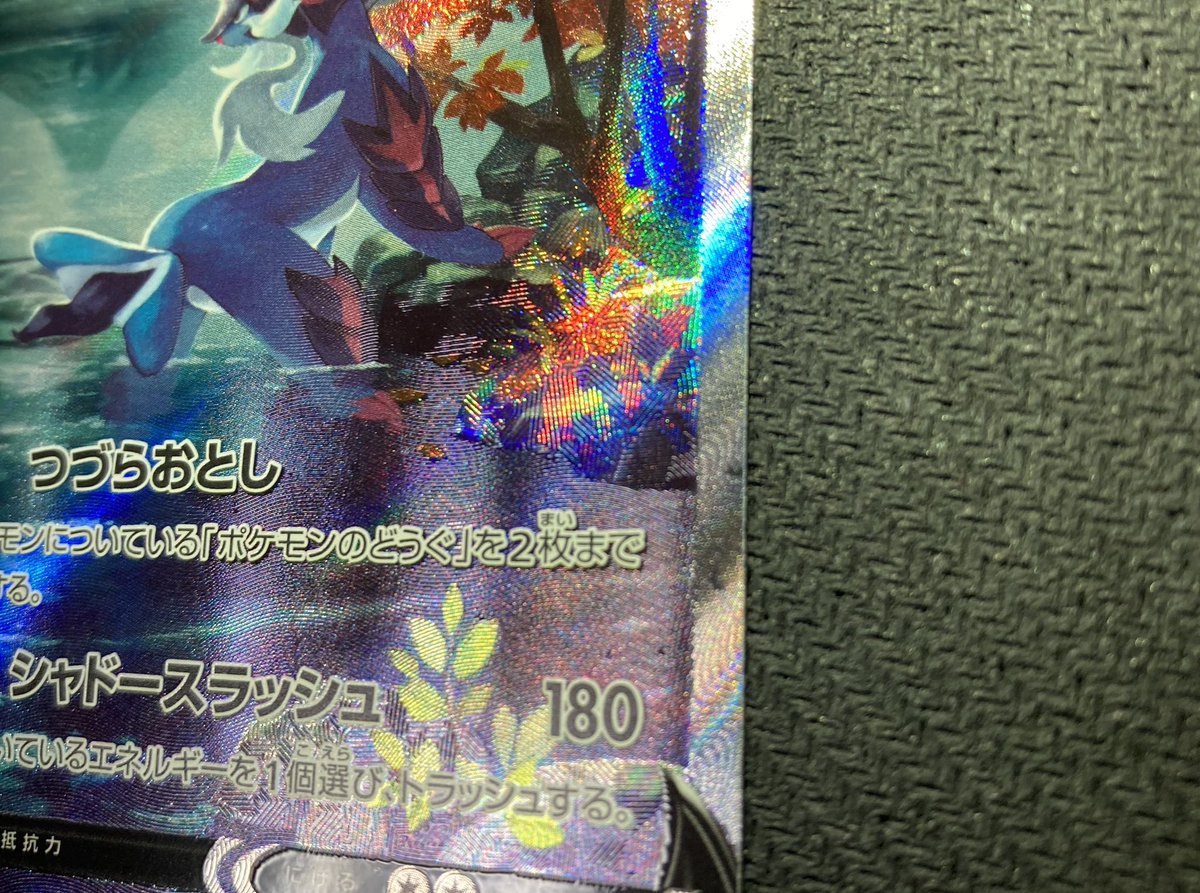 charupoke's tweet photo. 最近の自引き品

・ルギアV SA→微カケ
・カミツレのきらめき SR→微カケ
・ダイケンキV SAR→打痕2箇所、大きな白カケあり

最近引いたカードが3連続で傷ありだったので、ダイケンキだけでもと思い問い合わせてみるも却下😂

こんなに初期傷率高くなってるなら、もうシングル買いした方が断然いいな🤔 https://t.co/os4BXzfZvr