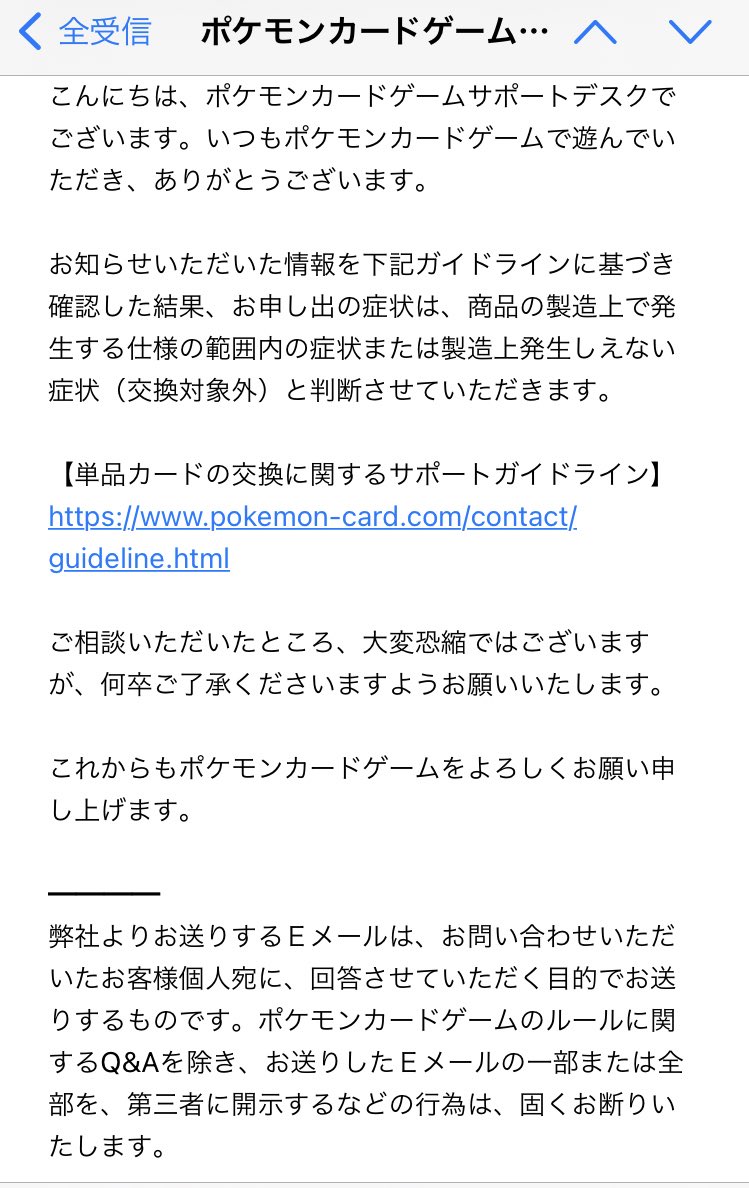 charupoke's tweet photo. 最近の自引き品

・ルギアV SA→微カケ
・カミツレのきらめき SR→微カケ
・ダイケンキV SAR→打痕2箇所、大きな白カケあり

最近引いたカードが3連続で傷ありだったので、ダイケンキだけでもと思い問い合わせてみるも却下😂

こんなに初期傷率高くなってるなら、もうシングル買いした方が断然いいな🤔 https://t.co/os4BXzfZvr