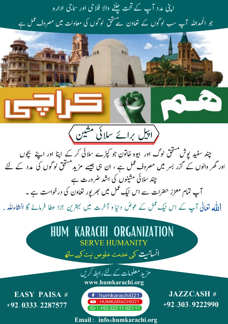 HUM KARACHI ORGANIZATION (humkarachi021) / Twitter