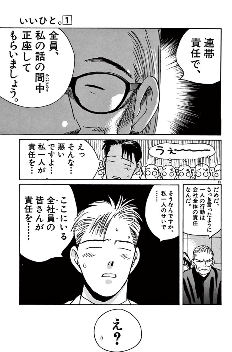 #1日1話いいひと。
第9話 KIDS BLUE
https://t.co/LetFtf6Zp9
毎日ゆっくり、再会できますよ〜
暖かい部屋でゆっくりどうぞ!。。しん
#マンガワン #いいひと
#主人公以外のすべての人が本当の主人公になっていくお話
https://t.co/ukiCWPlMQm 