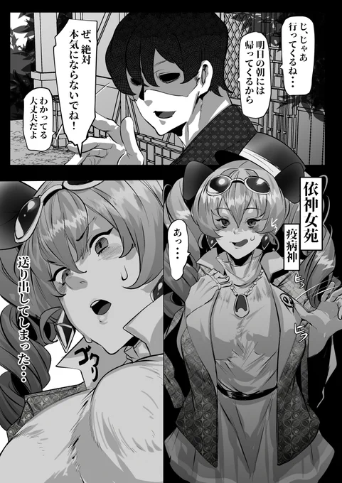 依神女苑ちゃんは彼氏を寝取らせる
性癖拗らせてぐずぐずになっちゃった話(1/3)
NSFW/skeb 