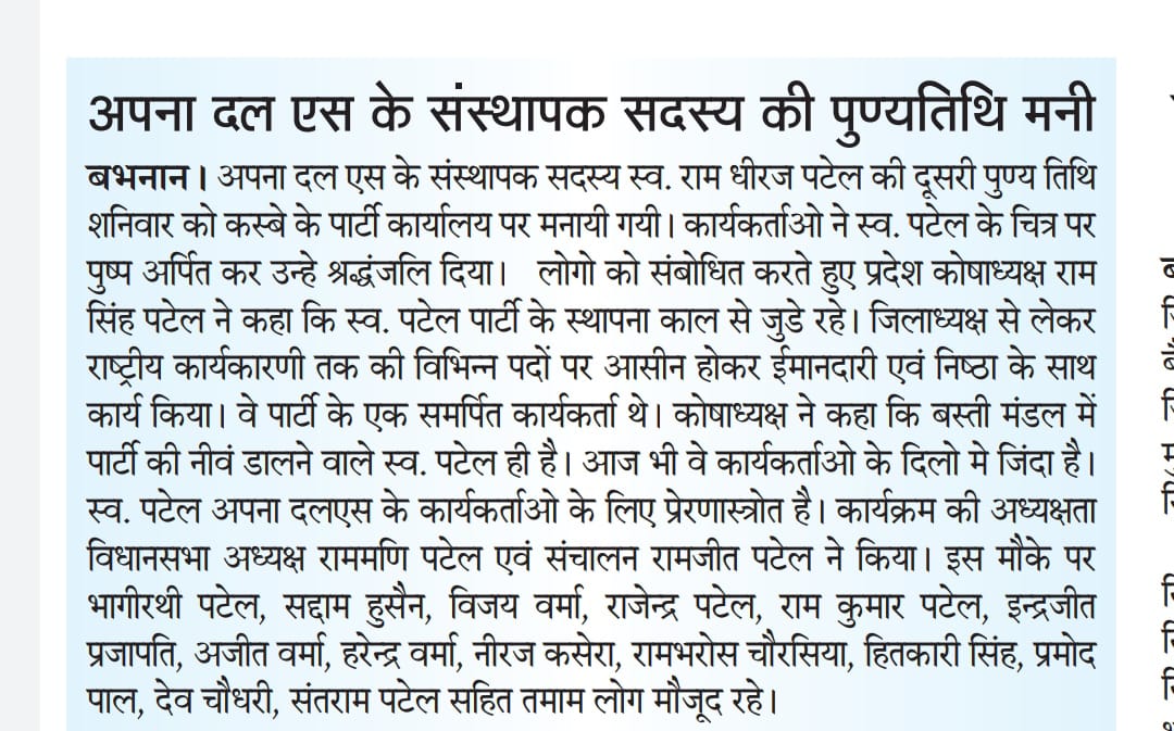 Ram_Singh_Patel's tweet photo. यश:कायी राम धीरज पटेल अमर रहें https://t.co/XdBikleIf8