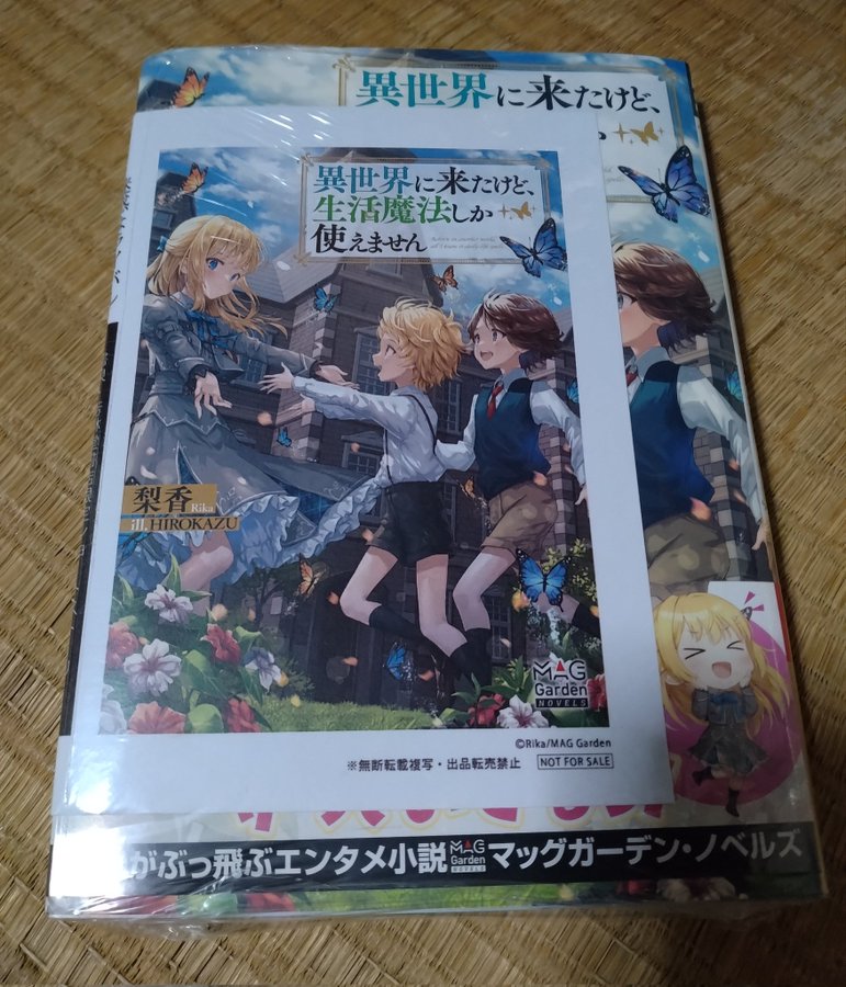 マッグガーデンブックス マッグガーデンブックスは コミック関連書籍 画集 ガイドブック他 小説シリーズ マッグガーデン ノベルズ アニメーション関連書籍 設定資料集 画集他 などマッグガーデンが刊行する書籍の情報ページです