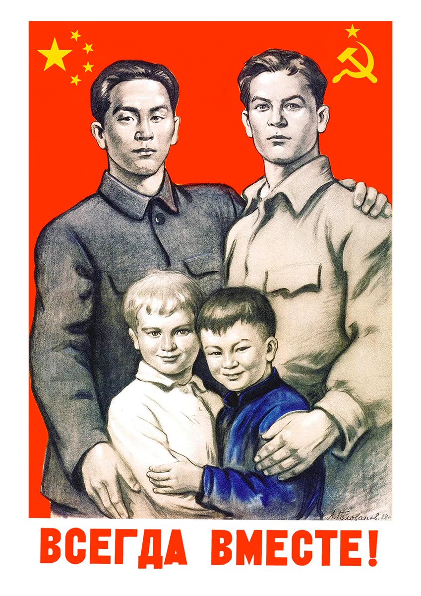 PicturesUssr's tweet photo. "Always together!", soviet poster from 1958 https://t.co/0q2yTNyl7z