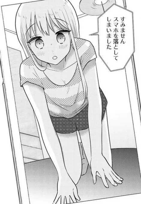 本日更新です〜
この契約は恋まで届きますか? / 雪尾ゆき https://t.co/uMmxyWTP8g 