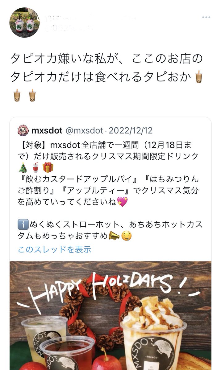 mxsdot's tweet photo. おめでとうございます🎊🎉🎈
12月19日のミクドTwitterキャンペーン当選者が決定いたしました♬⬇️

このキャンペーンは【対象】ツイートをリツイートしなおすだけで、毎週何度でも抽選対象になれます♪
しかも当選確率めっちゃ高い‼︎
皆さままたのご応募お待ちしておりますよ〜🤗 https://t.co/XkeqiujIyR