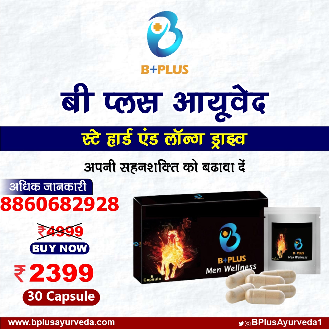B Plus Ayurveda (@BPlusAyurveda1) / Posts / X