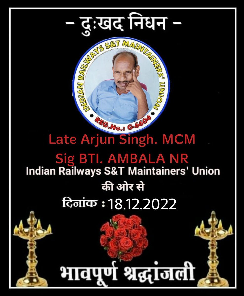 irstmu_np's tweet photo. बहुत दुखद घटना है!
दिनांक 18.12.2022 को उत्तर रेलवे अम्बाला मंडल के भटिंडा जं पर कार्यरत श्री अर्जुन सिंह MCM Sig BTI का रनओवर हो गया है।
ईश्वर उनकी आत्मा की शांति दें एवं उनके परिवार को इस अपार दुख की घड़ी में सहन शक्ति प्रदान करे।💐🙏 @RailMinIndia https://t.co/wtAJJ2dcgU
