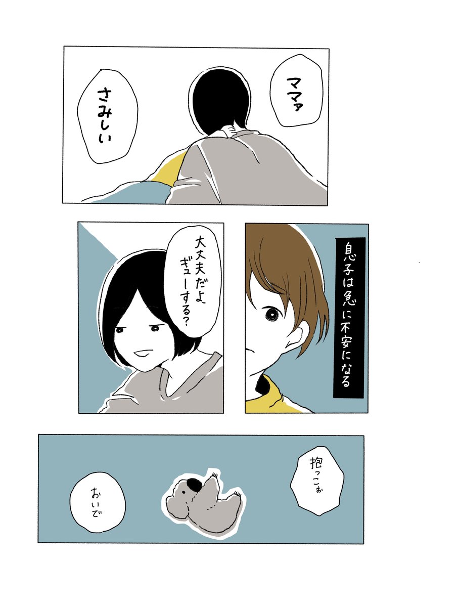 「ふあんなきもち」
(1/2)
#漫画が読めるハッシュタグ #エッセイ漫画 