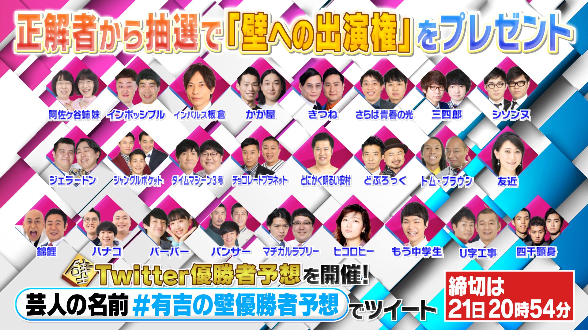 有吉の壁【公式】毎週水曜よる7時！ on X: 