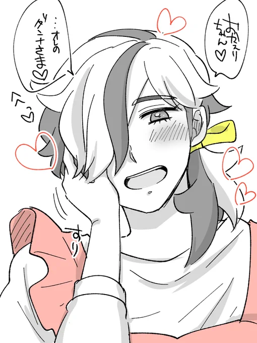 妻・・・・・・・・・・・・・・・・・・・・・・・・・・・・・・・・・・・・・・・・・・ ※主ペパ 