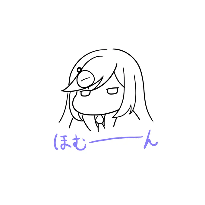 ありがとうございましたー!!!見事53分で完成しました疲その後の1分ホムホムで苦労が台無しに!?笑  