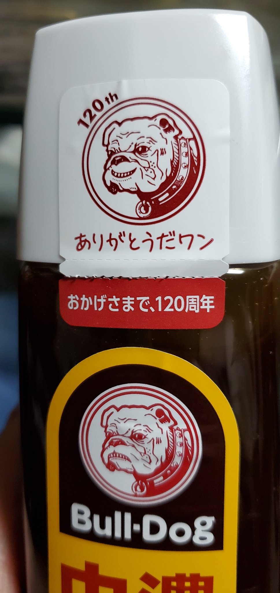 ブルドッグソース 創立60周年記念印鑑ケース ノベルティグッズ