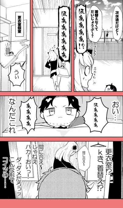 ぬいぐるみになっちゃう体質のダミアンの話(⚠️捏造設定成長if注意)
🦅🥜(3/3)
#ダミアニャ 