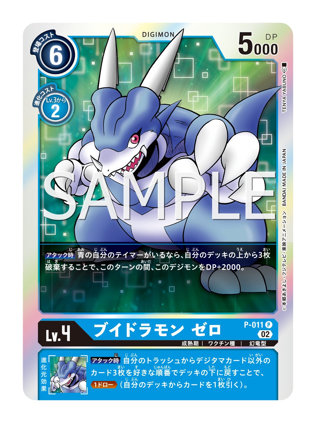 八神太一 デジモンカードゲーム 楽天市場】デジモンカードゲーム BT9-084 R レア 多色 八神太一