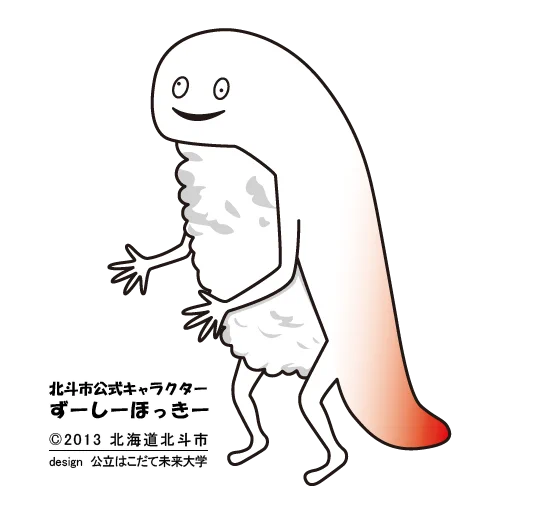 ずーしーほっきーとシャリタツ、かなり近似値なのでは? 