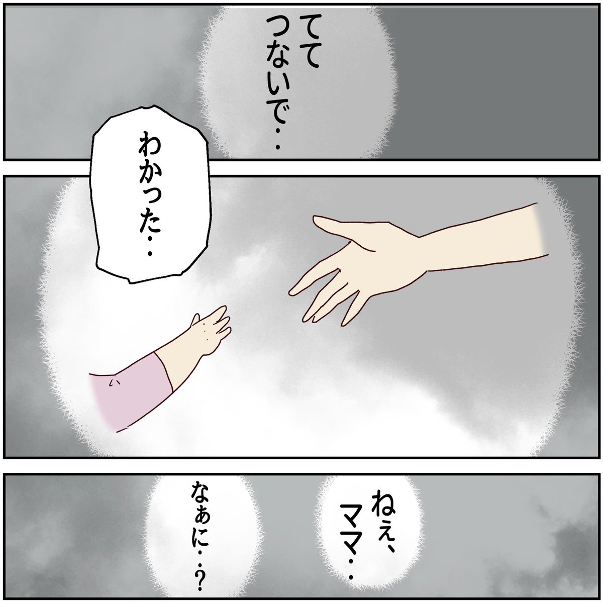 「川崎病 手遅れになりかけた話【24】 (1/2) ヤバい…わたし… 0歳児に何言ってんだろう…? #泣ける話 #エッ」はなゆい🔰初書籍・再 ...
