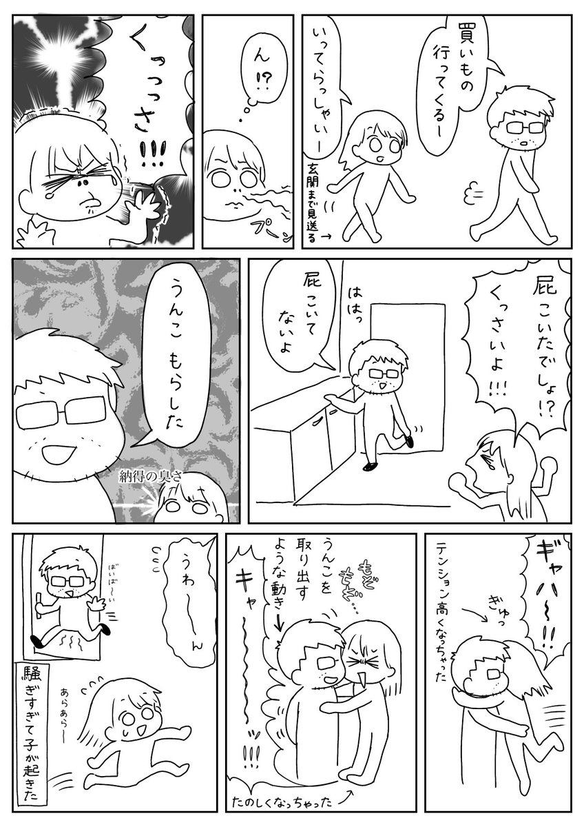 昨日のたのしかった話〜 