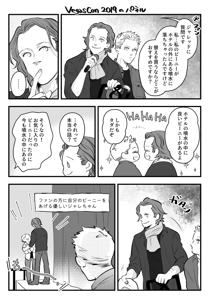 原稿したくなくてJ2エピ久しぶりに描きました。ジャレちゃんとジェの下着ネタってたくさんあるよね。この時のジェがすごくとろとろで可愛いので動画で見てねぜひ 