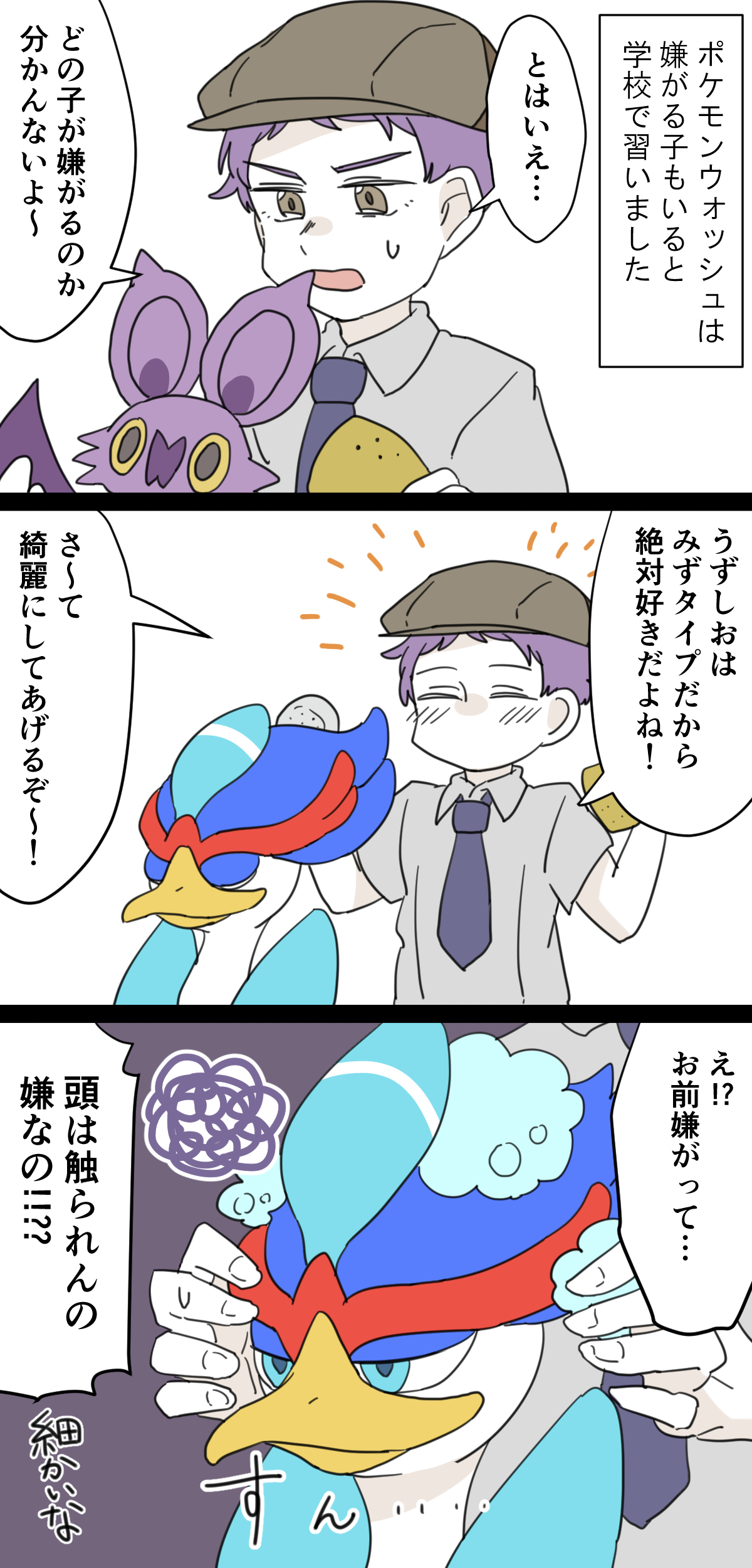 学園最強の都 24年ぶり二回目のポケモン日記 ウェーニバルと過ごすの楽しすぎる ポケモンsv T Co M81fj1drut Twitter
