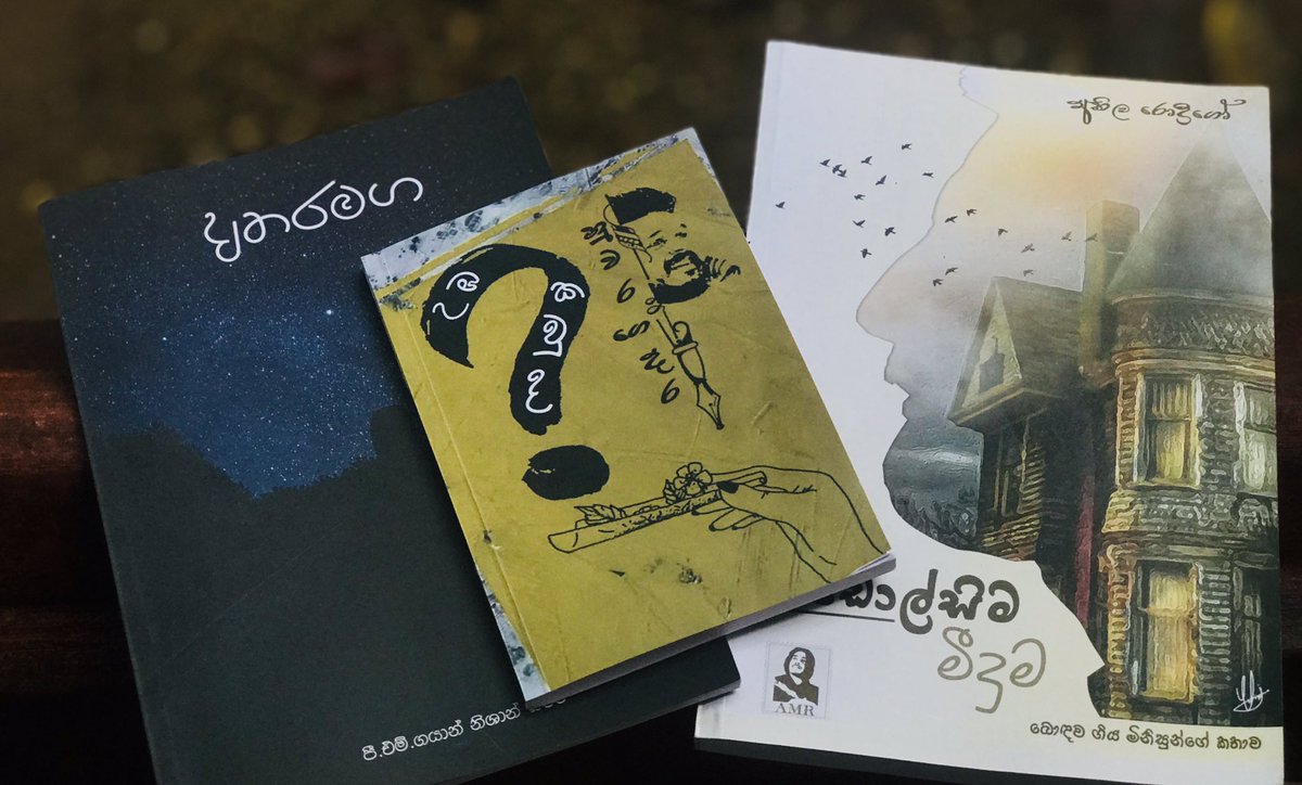 DpHarischandra's tweet photo. #BookFairMeetup එකෙන් පස්සේ හැම නිවාඩුවකටම පොතක් ගන්නවා කීවනේ එහෙම ගත්තු  දාහතරවෙනි පොත.. 

#නිවාඩුවකට_එක_පොතක් #14 @Akila97AMR ගේ ' මඩොල්සිම මීදුම'නවකතාව
කියවන්නයි යන්නෙ 
ගොඩක් ස්තූතියි අකිල පොත දුන්නට@lassanapothak
@daughterislife #ලස්සනපොතක්📚 #Teamලස්සනපොතක් 💕 📚 https://t.co/n2h3q3RuyM