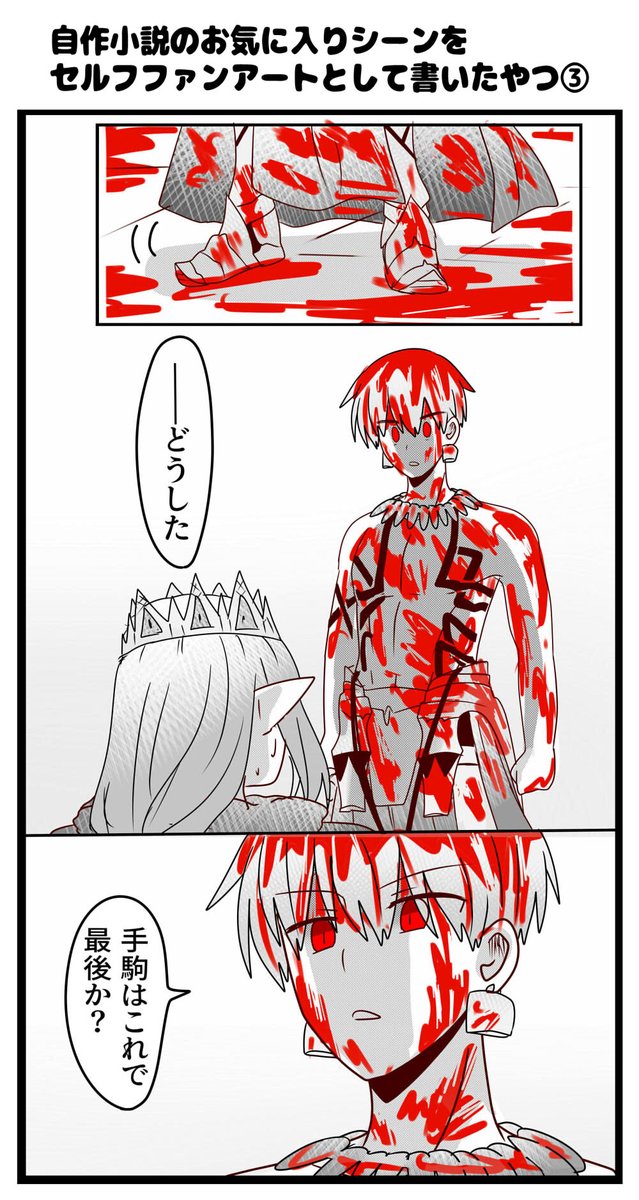 あとはここのシーンも挿絵書いてーー!!!てお願いしたら快く書いてくださったのがあの挿絵だぞ!(本当に新刊読んでくれない人にしか伝わらない話です) 