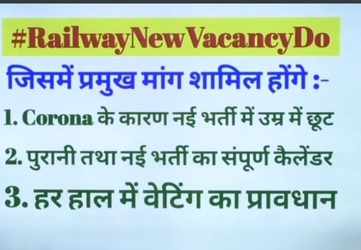 Dheeraj73117696's tweet photo. @RailMinIndia @AshwiniVaishnaw
@PMOIndia
@narendramodi #RailwayNewVacancyDo 
#RailwayNewVecancyDo https://t.co/491Bff4cNz