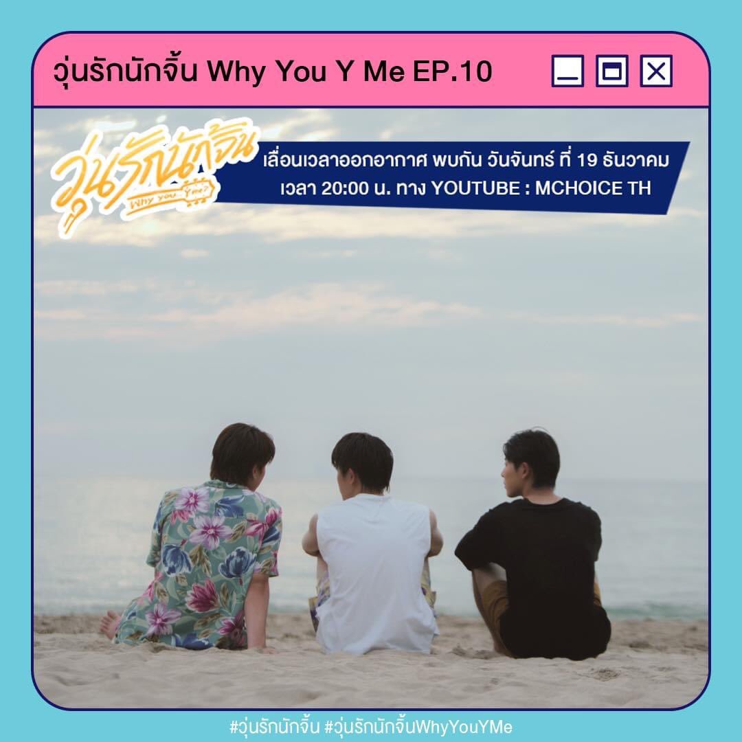 boys_passion's tweet photo. 🔖 #OngoingBL December 19
🇹🇭BL
#2MoonsTheAmbassadorEp11 AmarinTV34, WeTv #MotiveVillage
Preview👉 https://t.co/s1Mme4nNXj
#WhyYouYMeEp10 SHOW FINAL EP
Spot 👉 https://t.co/Zy59rD9NER
#ScheduleBL #boys_passion #BL2022 https://t.co/h8HyQ3AEx2