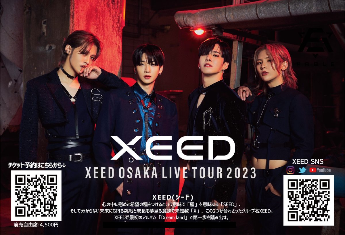 mh_klovers's tweet photo. 【1月POWER PUSH!アーティスト】

『XEED OSAKA LIVE TOUR 2023』開催決定！
大注目の韓国出身4人組ボーイズグループ
「XEED(シード)」フリーライブが開催決定✨

<完全無料LIVE>
【日程】2023年1月12日(木)
【会場】#PLUSWINHALL(大阪)
【時間】19:00

#XEED #DOHA #JAEMIN #BAO #RONI https://t.co/aSk5195hm2