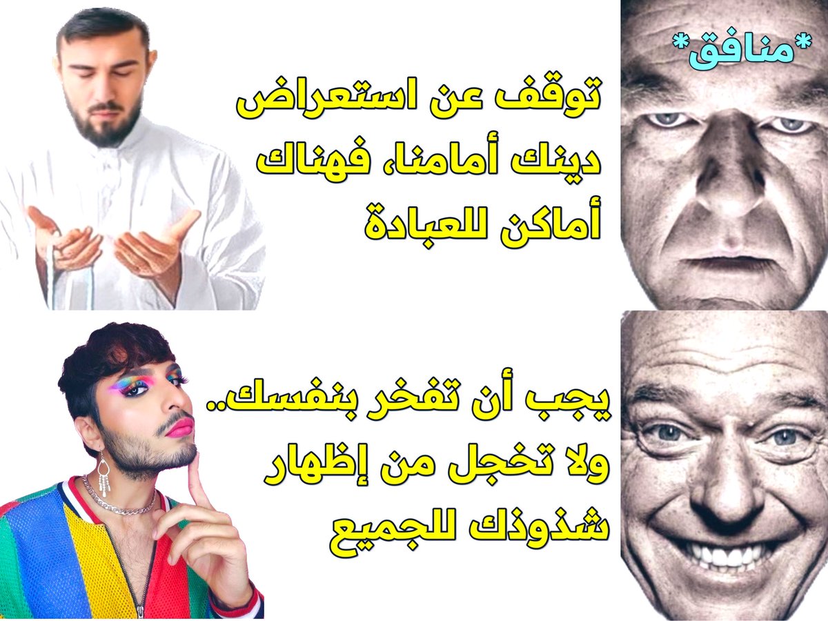 أكاديمية المنافقين العرب tweet media
