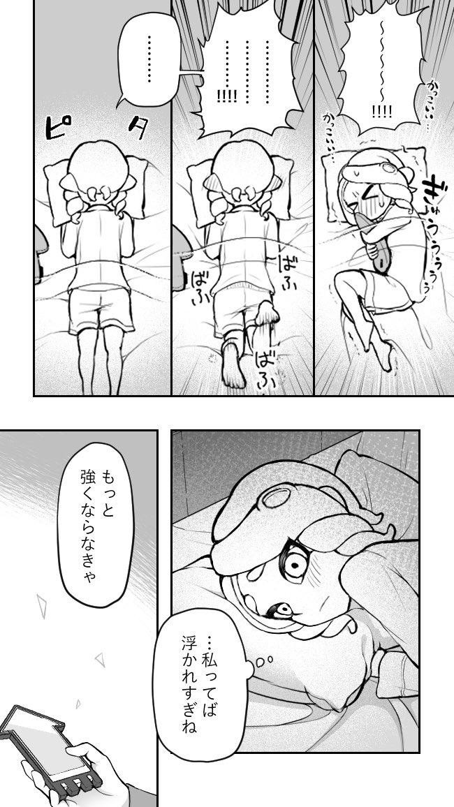 出会った日の夜の話(1/2) 