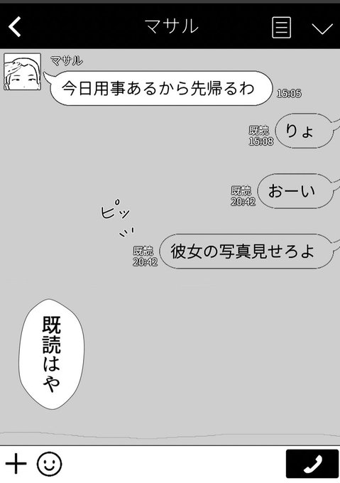 親友とのLINEで送られてきたのはまさかの… 