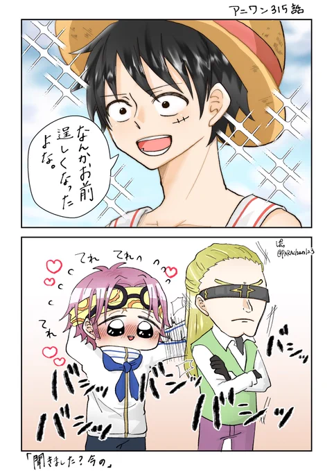 アニワン315話コビー曹長👓 