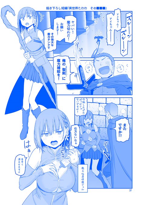 月曜日のたわわ そのXIIIで疑似パイズリシーンあるの知ってる?抜けるのでオヌヌメ
https://t.co/gjuM7zjS11 