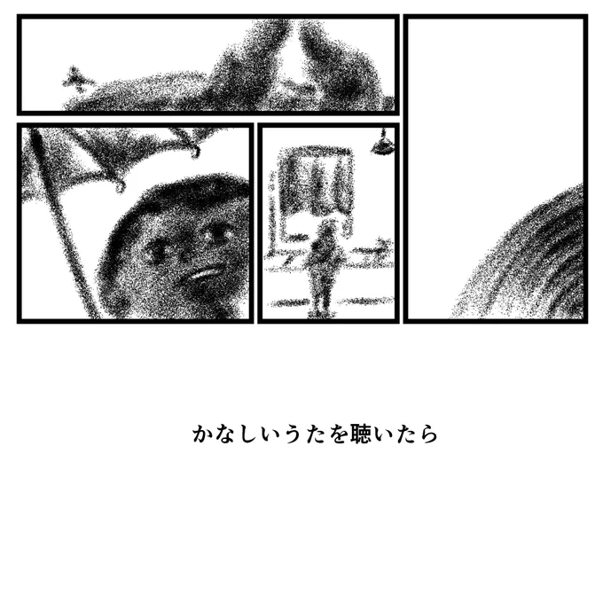 架空のアルバムジャケット「かなしいうたを聴いたら」 