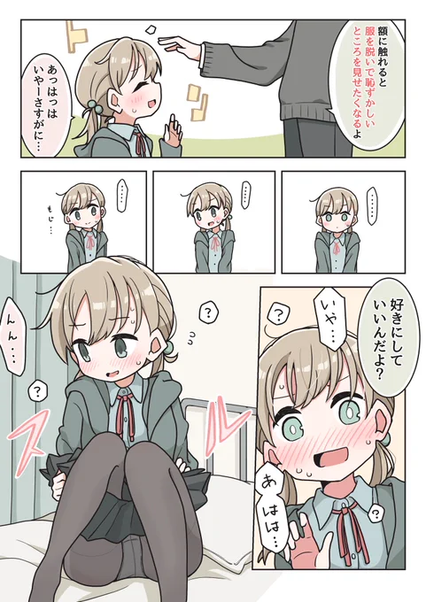 催眠暗示と理性の間でゆれるのを眺めていたいだけのイラストです🙃 