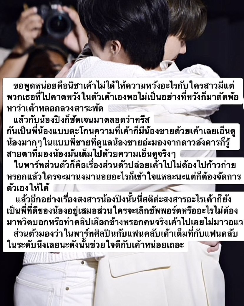 samsi54813089's tweet photo. ส่วนตัวเห็นด้วยมากๆค่ะ (ขออนุญาตเจ้าของช่อง ตต ด้วยนะคะ) #Area86 https://t.co/T13reSlyQq