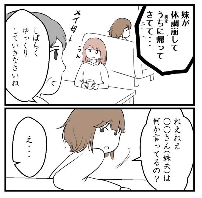 疎遠だった友人と再会したらしんどかった話-19【読者さん妊活体験談】
(2/2)
#コミックエッセイ  #漫画が読めるハッシュタグ 