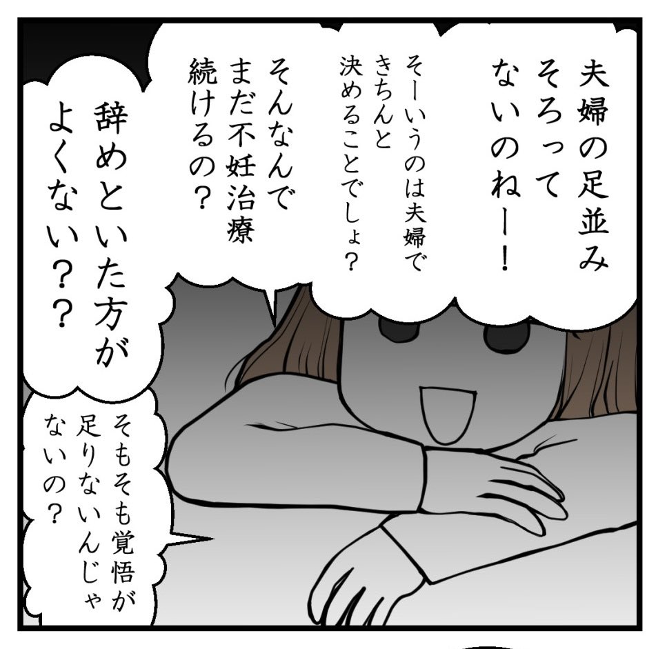 疎遠だった友人と再会したらしんどかった話-19【読者さん妊活体験談】
(2/2)
#コミックエッセイ  #漫画が読めるハッシュタグ 