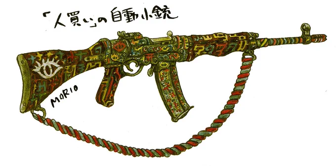 宮崎駿氏の大傑作「シュナの旅」(徳間書店)の「人買い」の自動小銃(シュナが人買いの車を襲撃するシーンで宙を舞ってるやつ)です。妄想を膨らませて描きました。64式に似てるなあ、ってずっと思ってたんで64式をベースに描いて、さっき掲載ページを確認したらP64でした!スゲー!!(そうか?) 