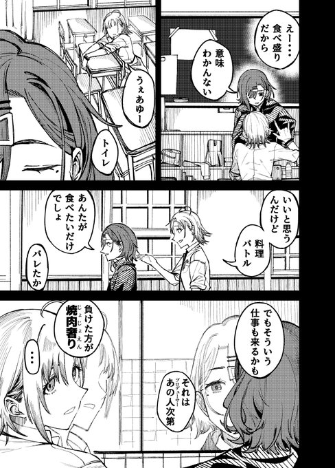 (2/3) ティラノ庵 さんのマンガ ツイコミ(仮)