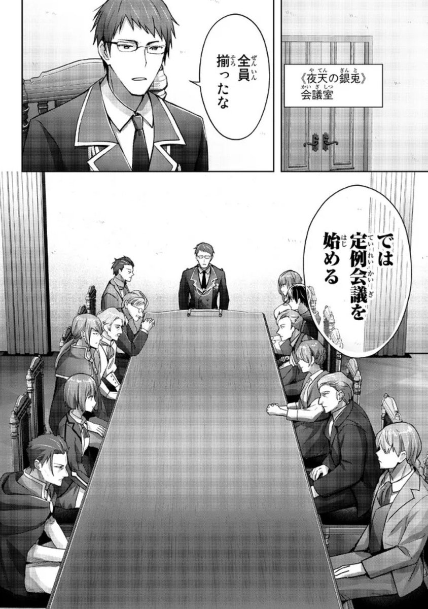 『勇者パーティを追い出された器用貧乏』18話-(1) 更新です!
《夜天の銀兎》に入団したオルン君、初めてのイベントは幹部会議!偉い人たちの反応は…⁉︎👀
https://t.co/WE8tnTbYto

コミックス⑤巻、発売中です💫
https://t.co/lggTvr42K4 
