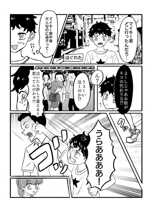 最終回軸の武ヒナ
⚠︎本誌最終回ネタ
イベントの無配だったタケヒナです🍀 